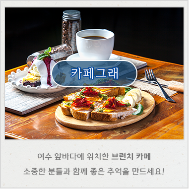카페그래